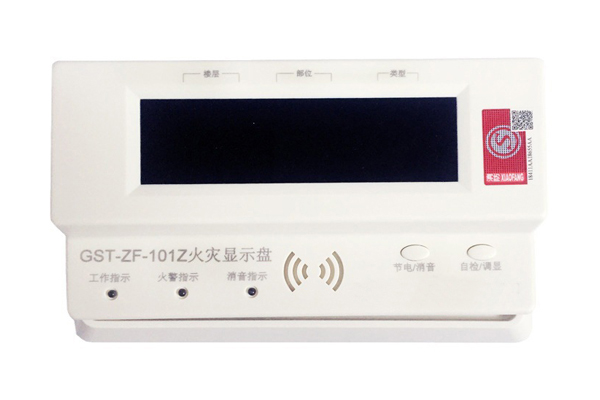 火災(zāi)顯示盤-3.97寸液晶屏.jpg